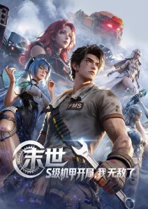咒术回战第二季-动漫在线观看在线影院